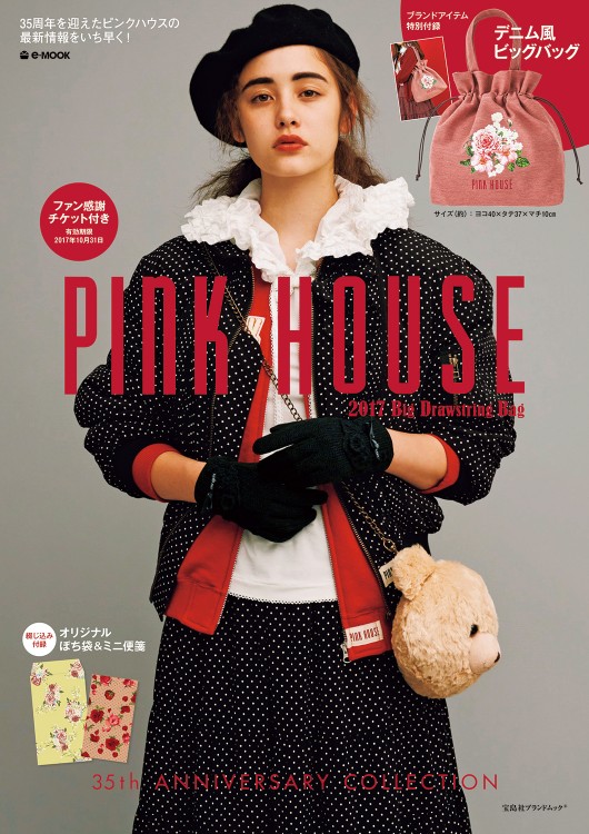 PINK HOUSE バーガンディ ガーメントバッグ PINK HOUSE 2017 Big Drawstring Bag | 商品カテゴリ一覧,宝島社公式