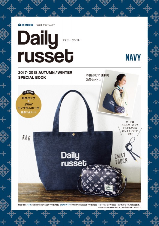 Daily russet NAVY | 商品カテゴリ一覧,宝島社公式商品 | | 宝島チャンネル