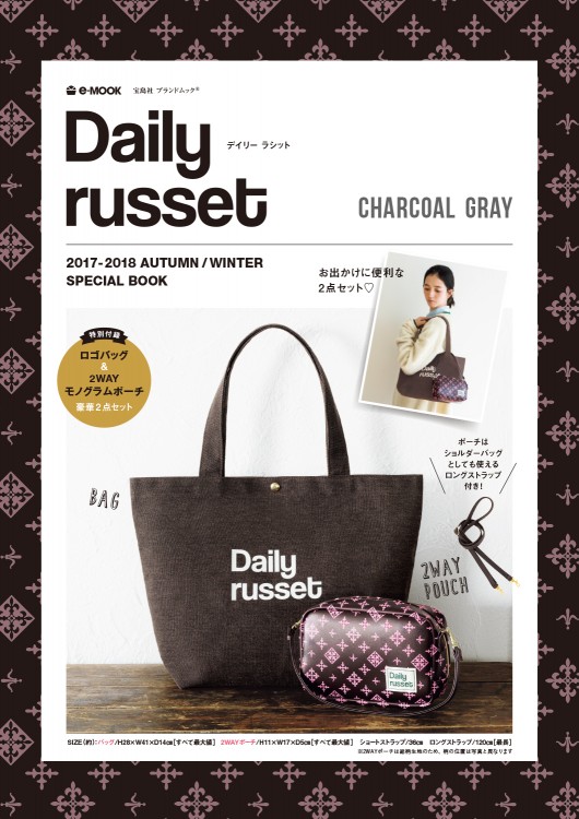 Daily russet CHARCOAL GRAY | 商品カテゴリ一覧,宝島社公式商品