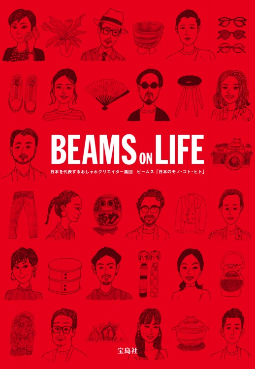 BEAMS ON LIFE | 商品カテゴリ一覧,宝島社公式商品 | | 宝島チャンネル