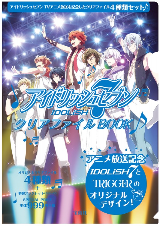 ★【未使用】アイドリッシュセブン クリアファイルセット アイドリッシュセブン クリアファイル／百 DUSK TiLL DAWN 2