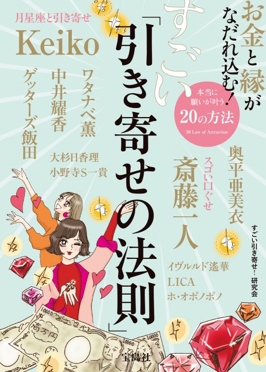 引き寄せの法則 お金と引き寄せの法則 最高の出会いの引き寄せの法則　カード Amazon.co.jp: 最高の出会いと引き寄せの法則 シークレット