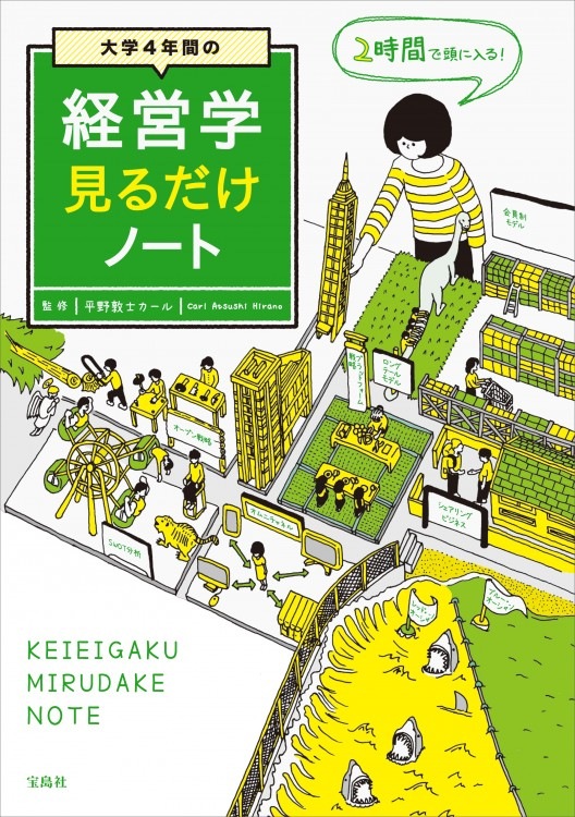 経営学、その他 古本 まとめ売り これから経営学｜株式会社大学教育出版