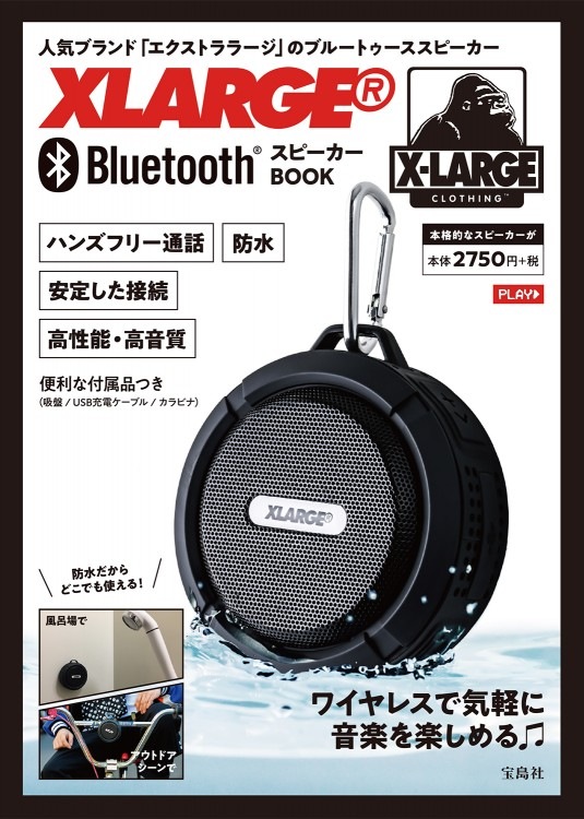 XLARGE(R) BluetoothスピーカーBOOK | 商品カテゴリ一覧,宝島社