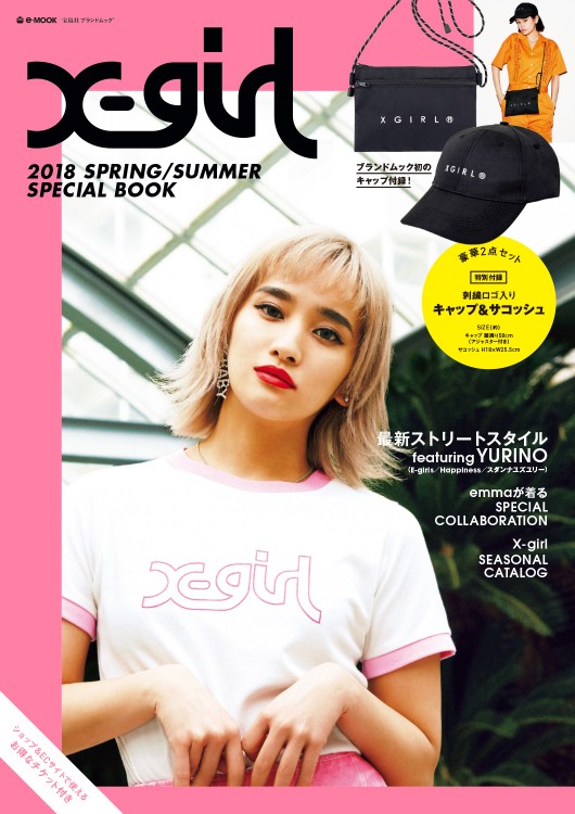X-girl 2018 SPRING / SUMMER SPECIAL BOOK | 商品カテゴリ一覧,宝島社