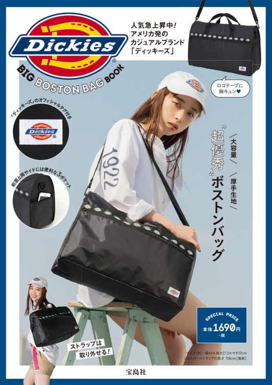 Dickies(R) BIG BOSTON BAG BOOK | 商品カテゴリ一覧,宝島社公式商品