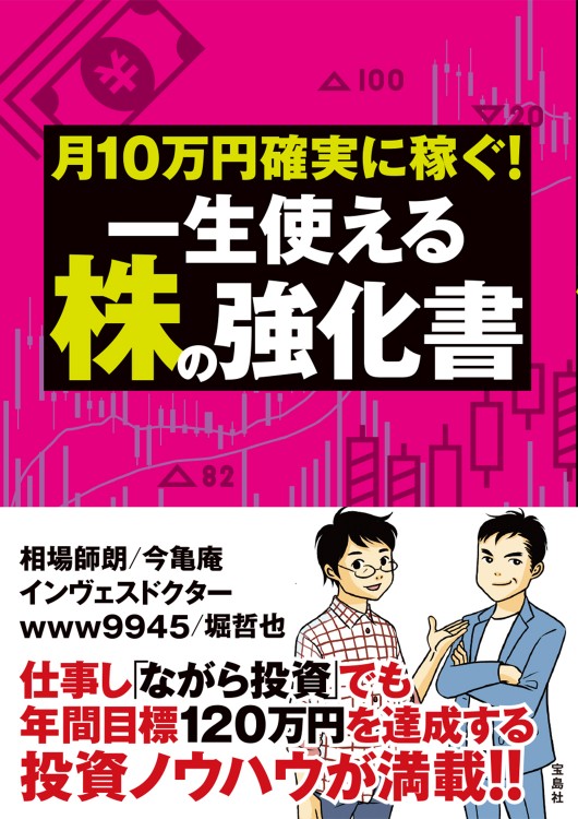 一生稼げるテレマの強化書 一生稼げるテレマの強化書 MUST88 | 清水 望 |本 | 通販 | Amazon