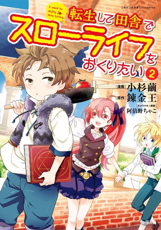 小桜けい 著 蛇王さまは休暇中 ｎｏｃｈｅ 即納 最大半額 蛇王さまは休暇中 王のバケーションポスター Swimstore Pl