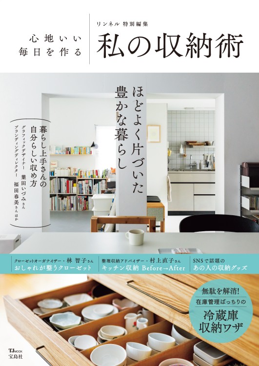 ���ͥ������Խ������Ϥ������������μ�Ǽ��