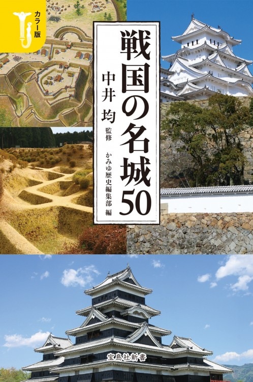 値下げ　週刊　名城をゆく　全50巻　小学館　お城マニア必見　希少 Amazon.co.jp: 小学館 名城をゆく