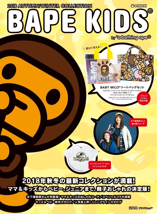 BAPE KIDS(R) by *a bathing ape(R) 2018 AUTUMN / WINTER COLLECTION