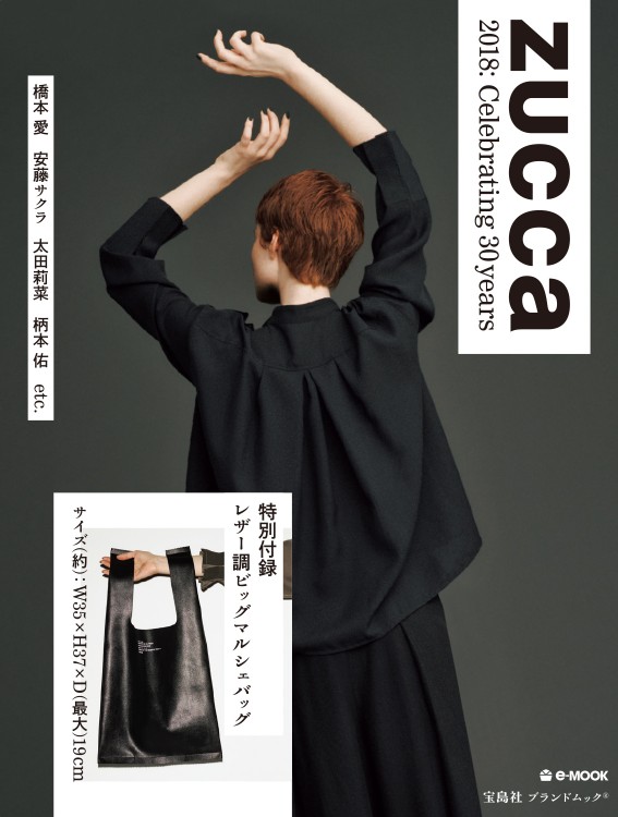 ZUCCa 2018: Celebrating 30years | 商品カテゴリ一覧,宝島社公式商品