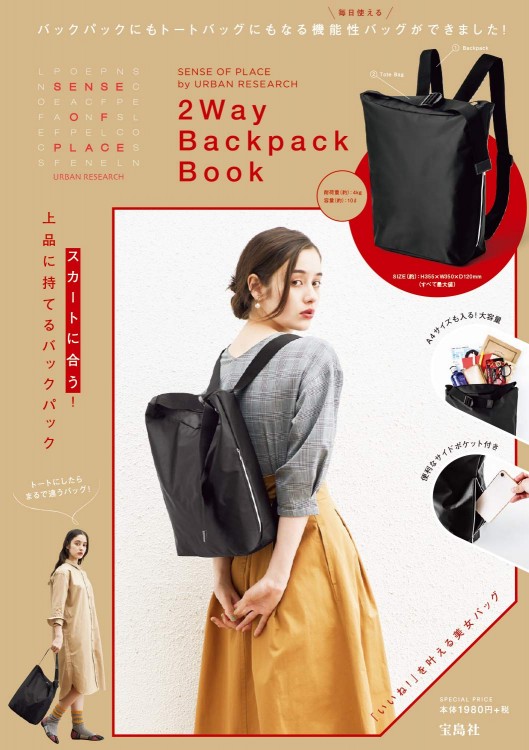 fujimoto バッグ SENSE OF PLACE by URBAN RESEARCH 2Way Backpack Book | 商品カテゴリ