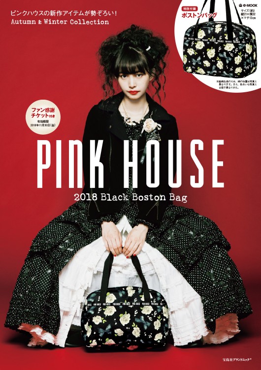 PINKHOUSE ピンクハウス ピコフリル パッチワークバッグ ブラック
