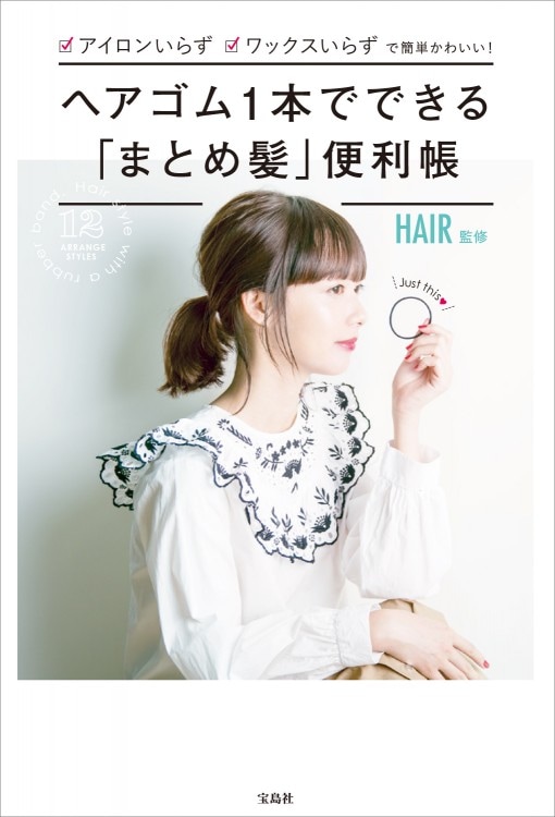ゆみ様　No.106 他　ヘアゴム マグネット　計4点　+　2点セット ゆみ様 No.106 他 ヘアゴム マグネット 計4点 + 2点セット ゆみ様