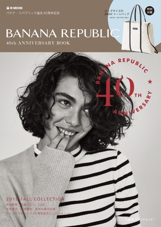 地図・旅行ガイド Banana Republic Guide 地図・旅行ガイド Banana Republic Guide 地図・旅行ガイド
