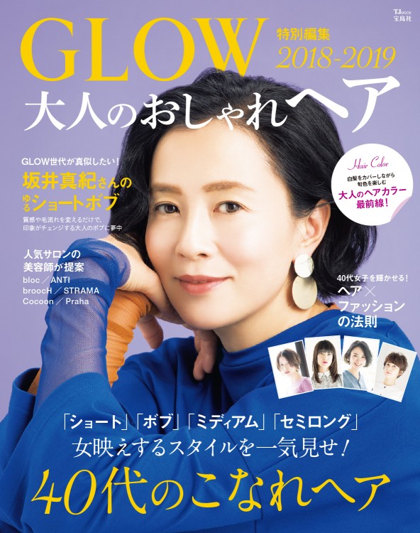 【中古】 Ray特別編集　極上！おしゃれヘアカタログ700 Ray特別編集 可愛いコがしているおしゃれヘアカタログ」 に掲載され