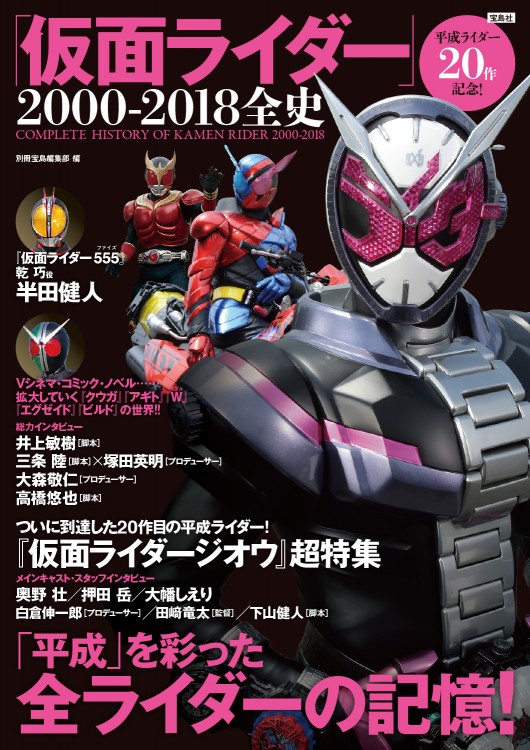 ウルトラマン・仮面ライダー　合計76体 シン・特撮さん on X: 