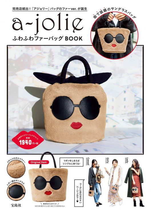 アジョリー　ファー2way巾着バックと完売唇チャーム展示 a-jolie ふわふわファーバッグ BOOK | 商品カテゴリ一覧,宝島社公式