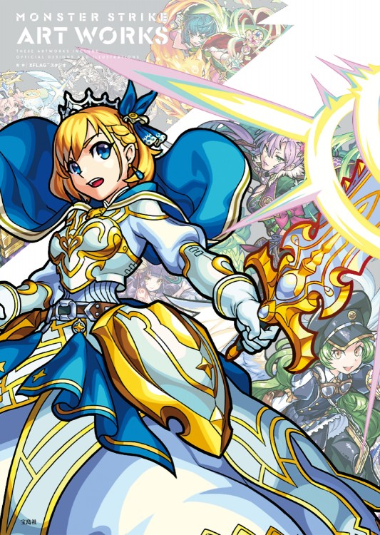 MONSTER STRIKE ART WORKS | 商品カテゴリ一覧,宝島社公式商品