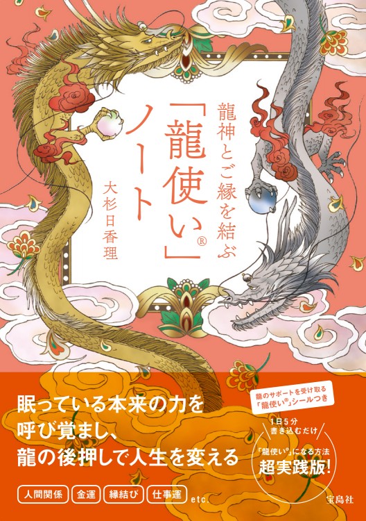 龍とのご縁結び✨龍からのメッセージ 龍神さまからのメッセージ🐉✨ 今、これを見た時がタイミング