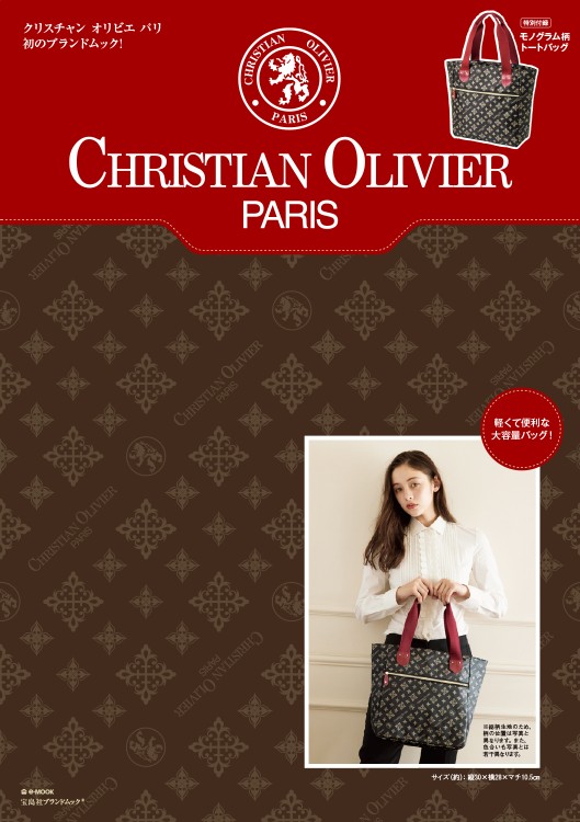 CHRISTIAN OLIVIER PARIS | 商品カテゴリ一覧,宝島社公式商品 | | 宝島