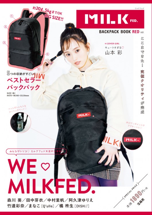 MILKFED. BACKPACK BOOK RED ver. 商品カテゴリ一覧,宝島社公式商品 宝島チャンネル