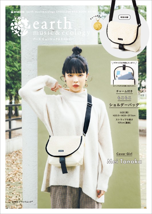 earth music ＆ ecology SHOULDER BAG BOOK BEIGE | 商品カテゴリ一覧