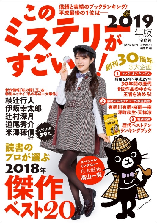 【専用です】このミステリーがすごい！　2005〜2021年　歴代1〜2位 52冊 年末恒例「このミステリーがすごい'」 - iCHi's diary～本は読み