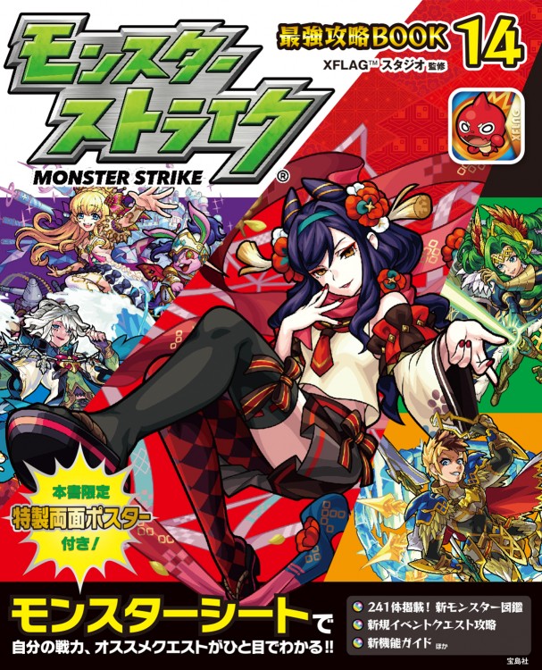 宝島社 - モンスターストライク モンスターストライク(R)×XLARGE(R) マルチケース BOOK│宝島社