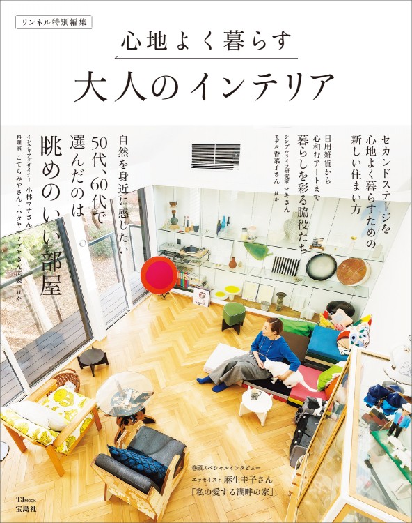 ���ͥ������Խ������Ϥ褯��餹��ͤΥ���ƥꥢ