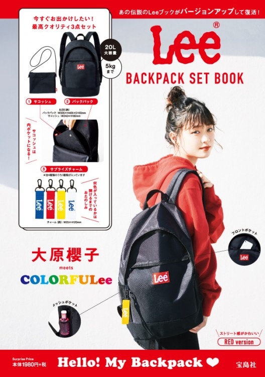 Lee BACKPACK SET BOOK RED version | 商品カテゴリ一覧,宝島社公式