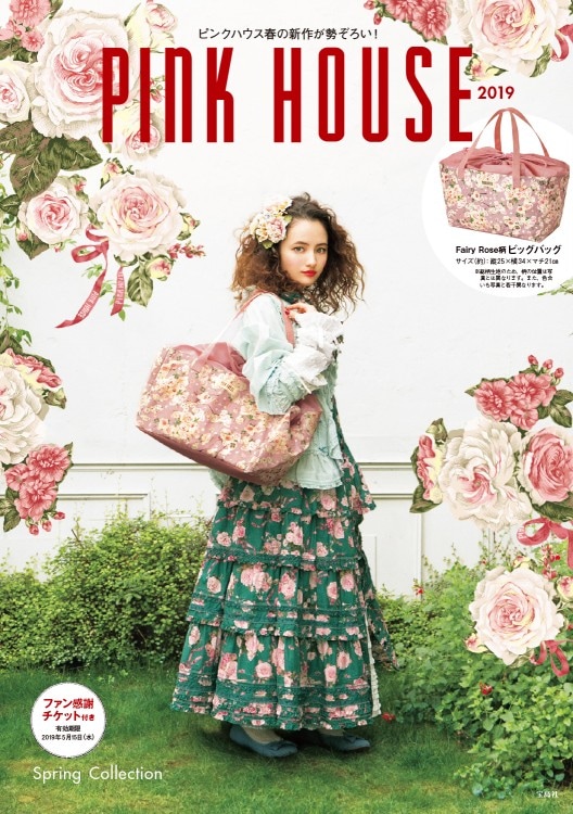 ピンクハウス PINK HOUSE 2025 SPRING FAIR｜ピンクハウスオフィシャルオンライン