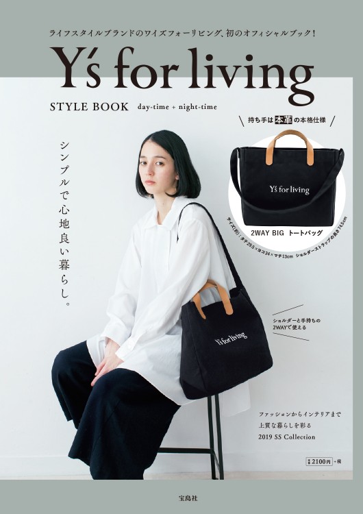 Y's for living STYLE BOOK day-time + night-time | 商品