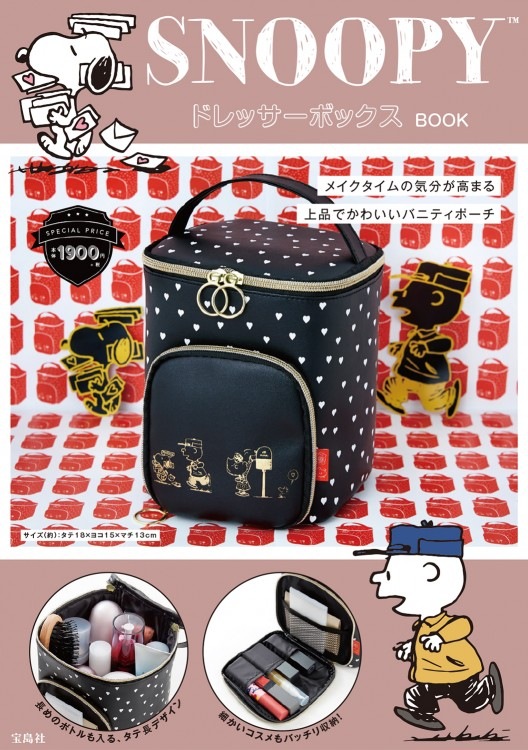 SNOOPY(TM) ドレッサーボックス BOOK | 商品カテゴリ一覧,宝島社公式