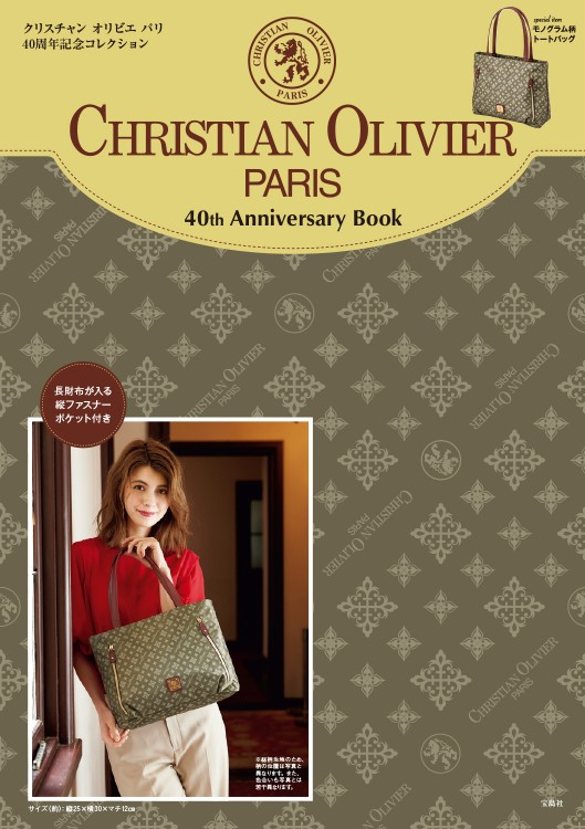 CHRISTIAN OLIVIER PARIS 40th Anniversary Book | 商品カテゴリ一覧