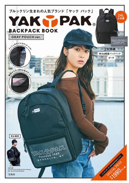 YAK PAK BACKPACK BOOK GRAY POUCH ver. | 商品カテゴリ一覧,宝島社