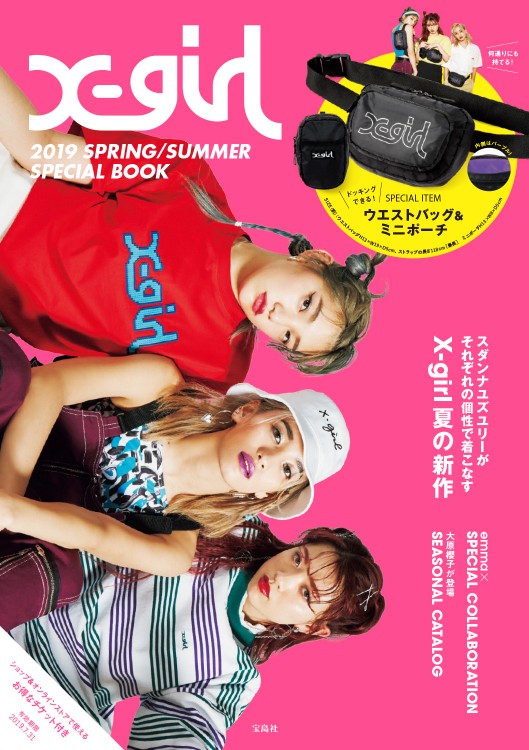 X-girl 2019 SPRING / SUMMER SPECIAL BOOK | 商品カテゴリ一覧,宝島社