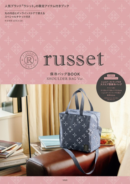 russet 保冷バッグBOOK SHOULDER BAG Ver. | 商品カテゴリ一覧,宝島社