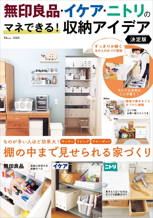 カントリーコーナー アンティーク 収納棚 ニトリ イケア 無印