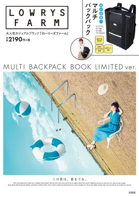 LOWRYS FARM MULTI BACKPACK BOOK LIMITED ver. | 商品カテゴリ一覧