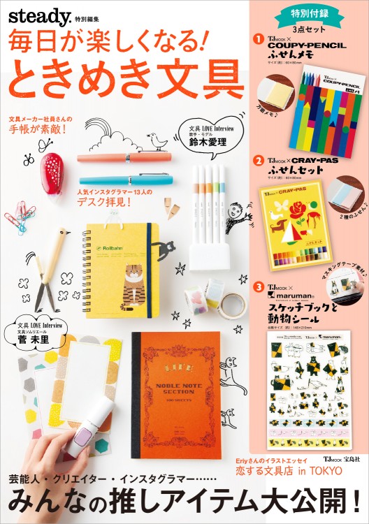 Shiba 文房具 stationery様オーダー対応 kmo-set-29479-87.jpg