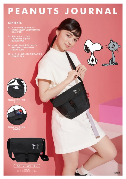 SNOOPY&FARON メッセンジャーバッグ produced by LOGOS LIMITED BOOK
