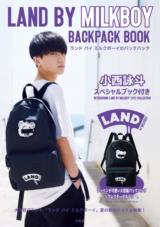 完売品　新品　MILKBOY SPACE BAG スペースバッグ　UFOバッグ LAND BY MILKBOY BACKPACK BOOK | 商品カテゴリ一覧,宝島社公式商品