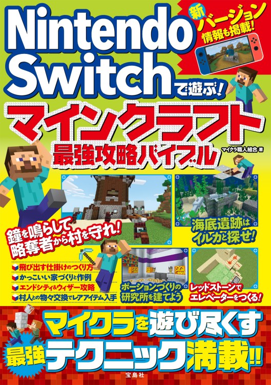 Nintendo Switch - 【早い者勝ち】任天堂 Switch スイッチ 本体 スプラトゥーン マイクラ 楽天市場】【無料ラッピング対応】Nintendo Switch 本体