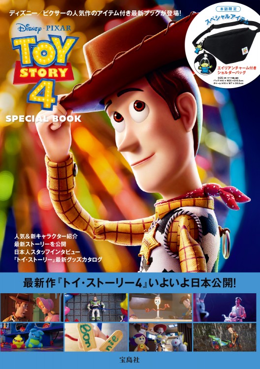 新品ケース】4作品セット「トイストーリー」シリーズ TOY STORY トイ