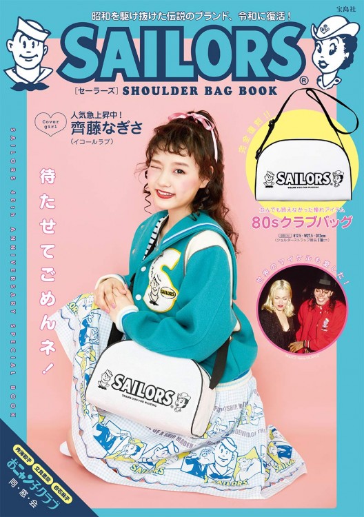 SAILORS SHOULDER BAG BOOK セーラーズ 付録付き SAILORS SHOULDER BAG BOOK | 商品カテゴリ一覧,宝島社公式商品
