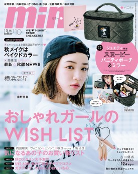 mini 2019年10月号