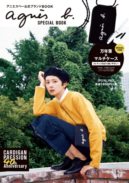 agnes b. SPECIAL BOOK | 商品カテゴリ一覧,宝島社公式商品 | | 宝島