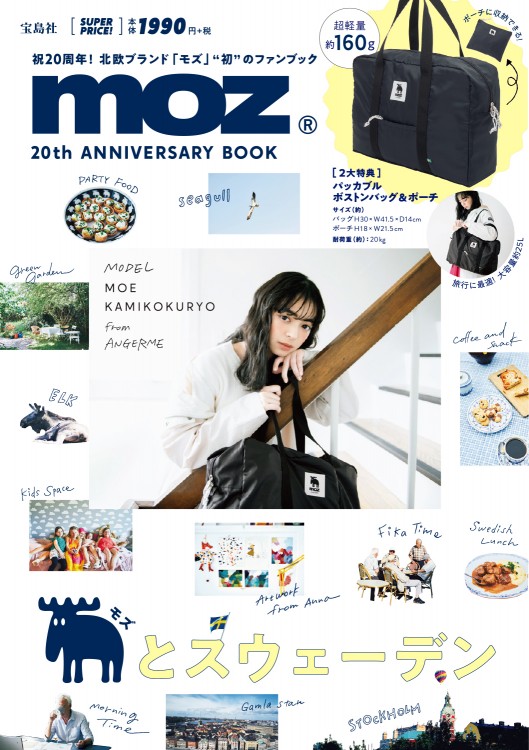 みんなのミシマガジン 16冊セット 2014年8月～2015年12月